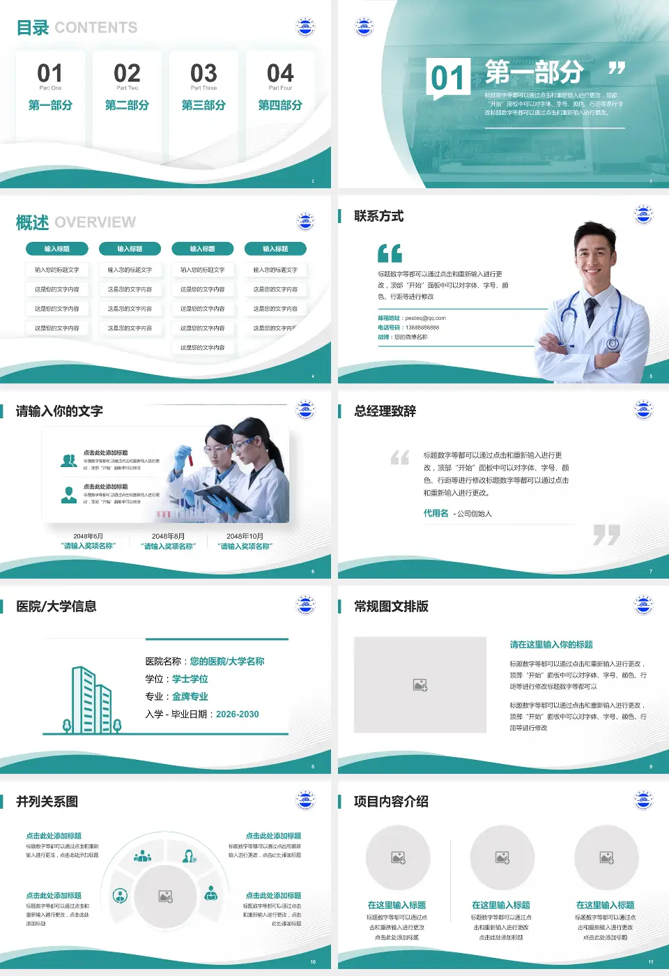 天水市中医医院会议与研讨会PPT模板16:9格式幻灯片预览图2