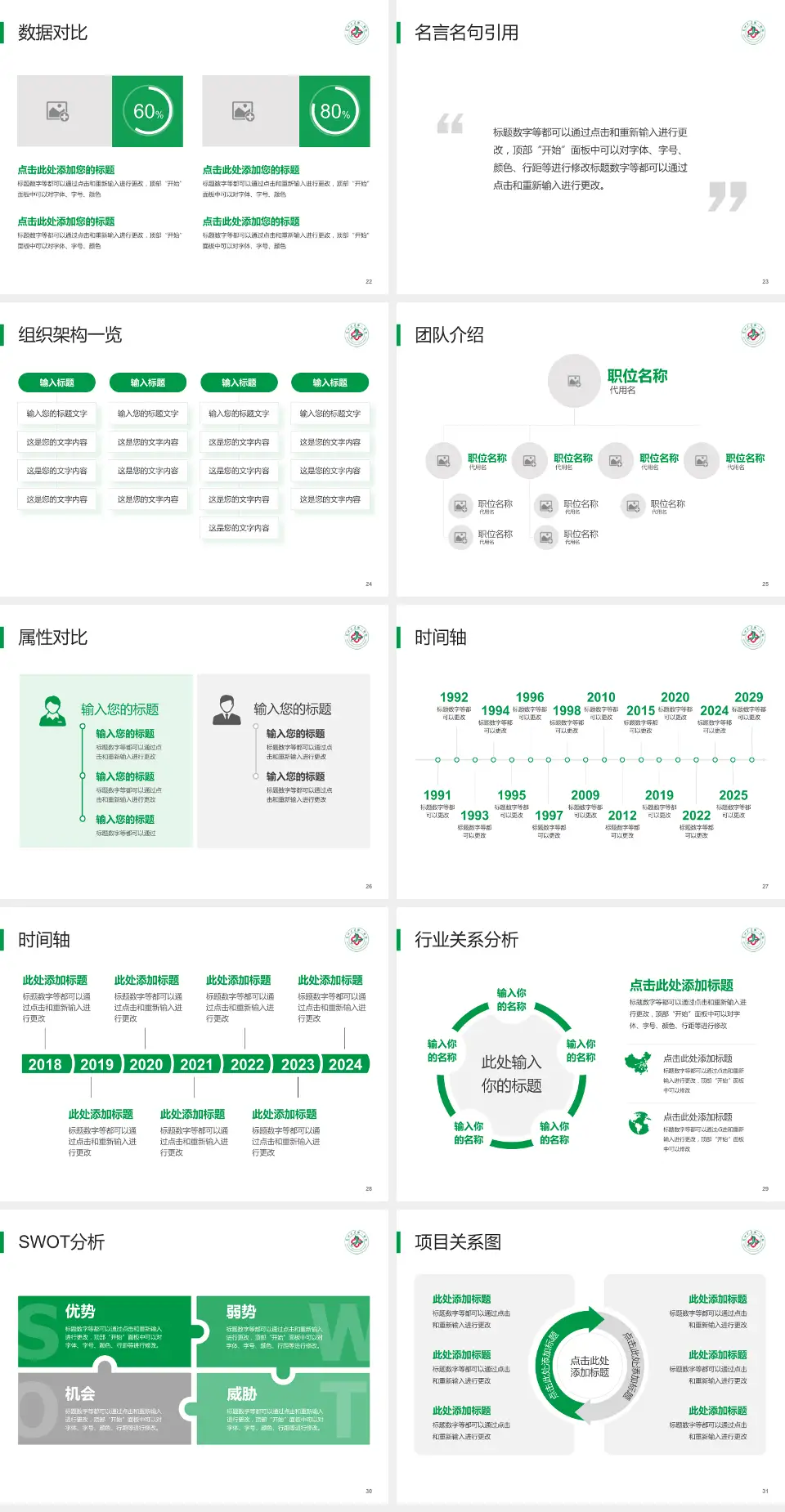兰州大学第一医院医院简介/日常通用PPT模板4:3格式幻灯片预览图4