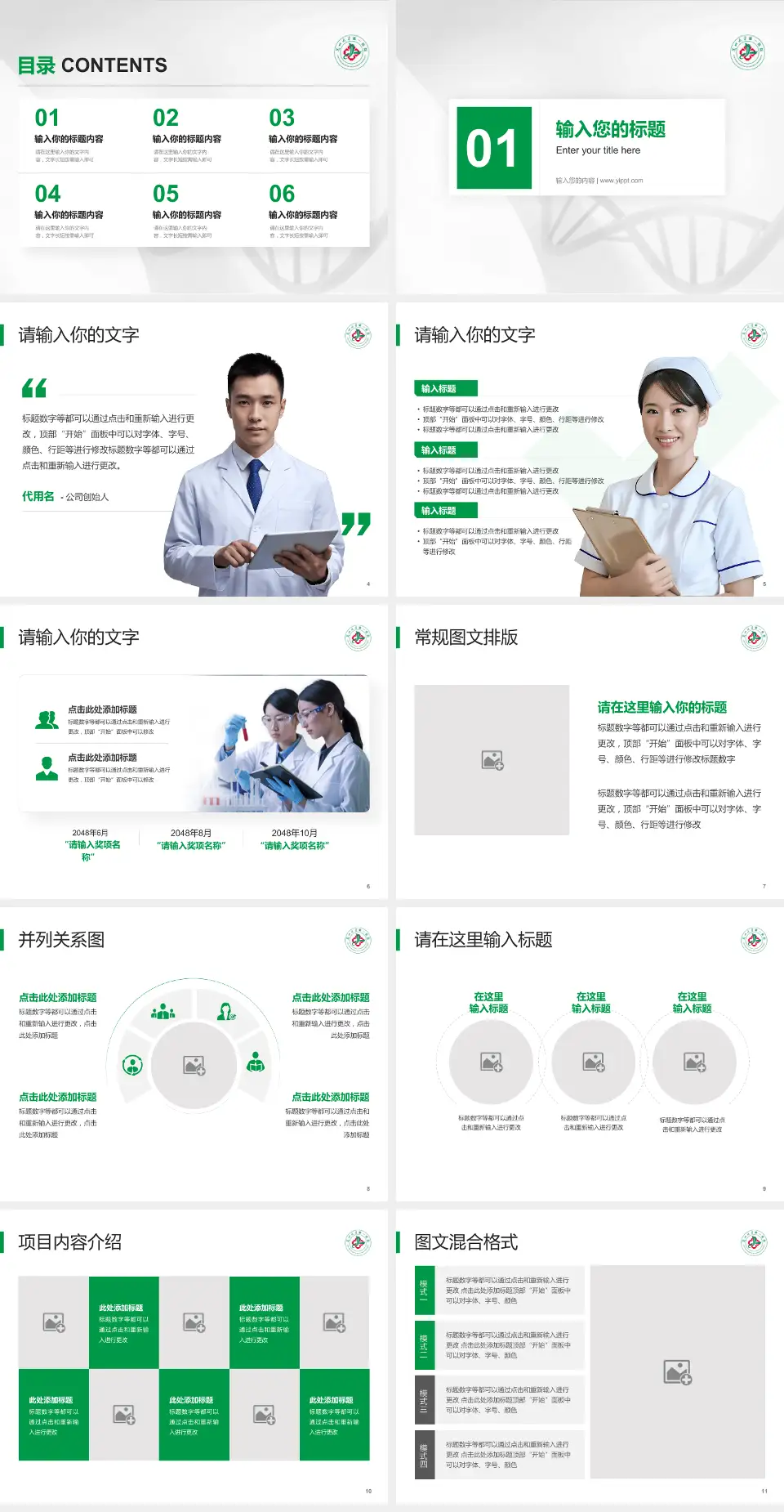 兰州大学第一医院科研成果展示PPT模板4:3格式幻灯片预览图2