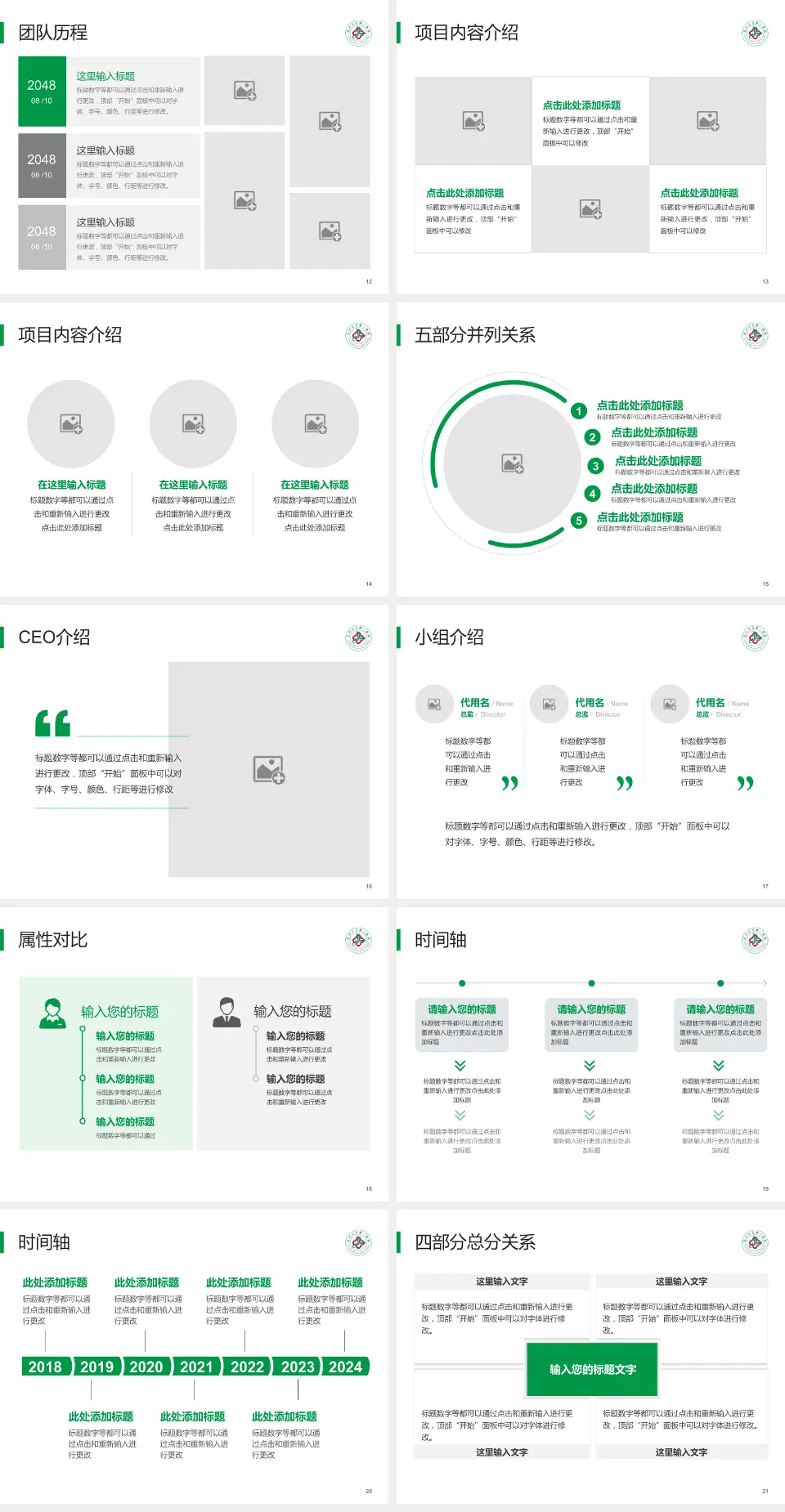 兰州大学第一医院科研成果展示PPT模板4:3格式幻灯片预览图3