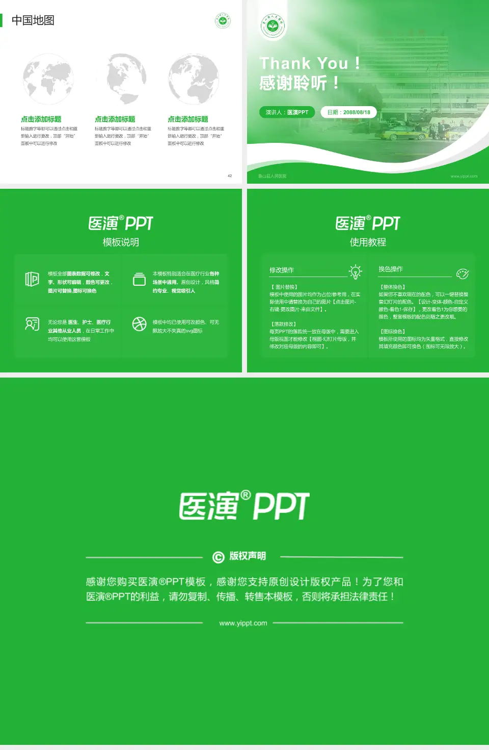 鲁山县人民医院会议与研讨会PPT模板4:3格式幻灯片预览图6