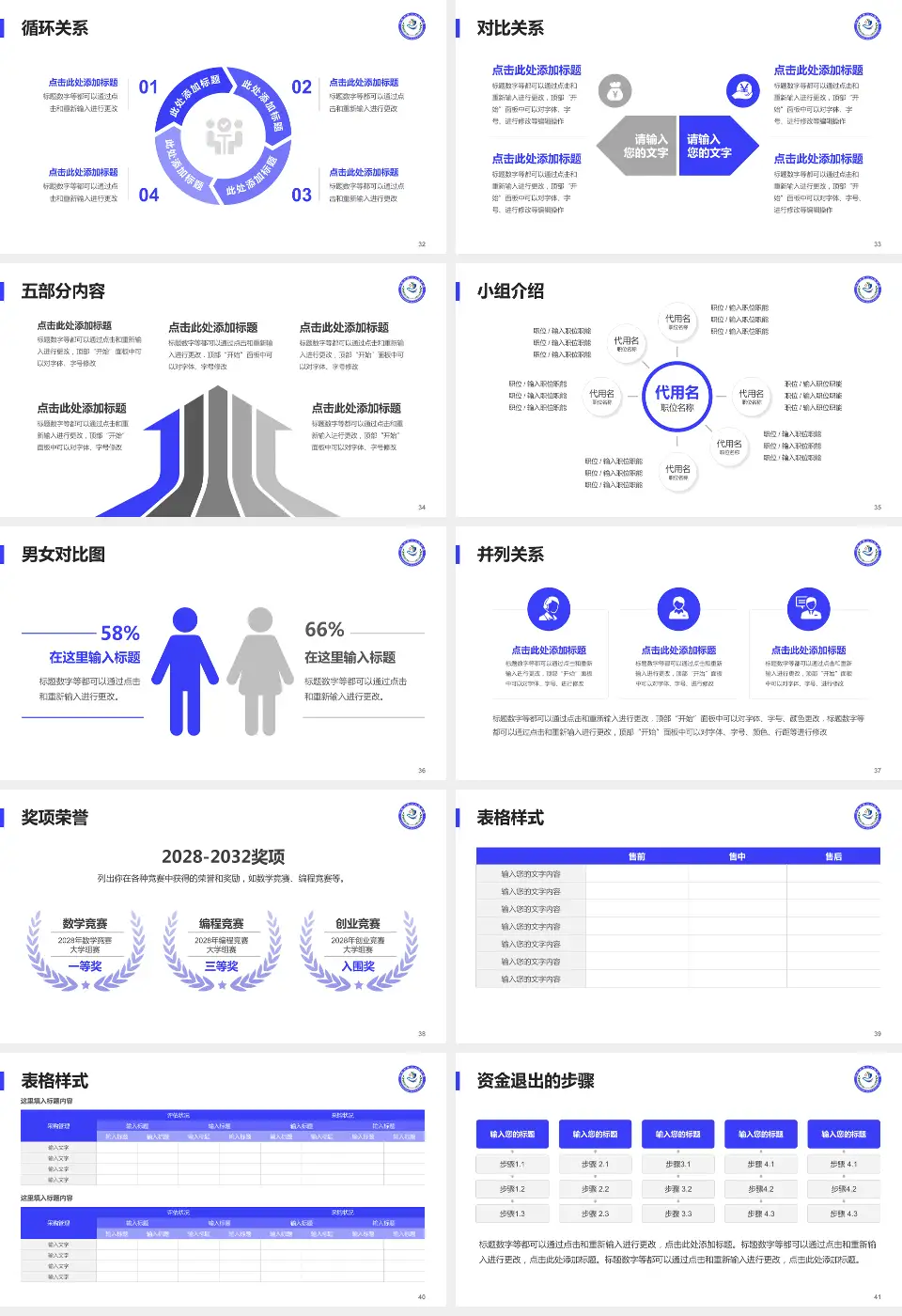 白银市第二人民医院医院简介/日常通用PPT模板16:9格式幻灯片预览图5