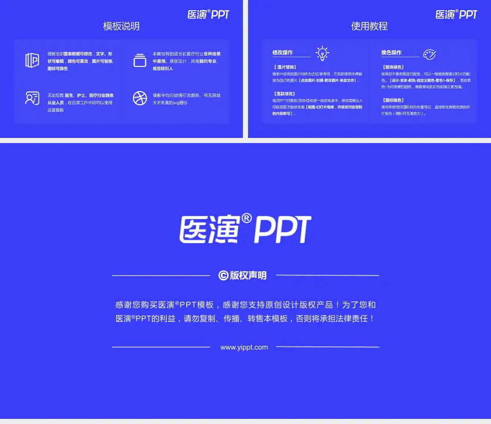 白银市第二人民医院医院简介/日常通用PPT模板16:9格式幻灯片预览图8