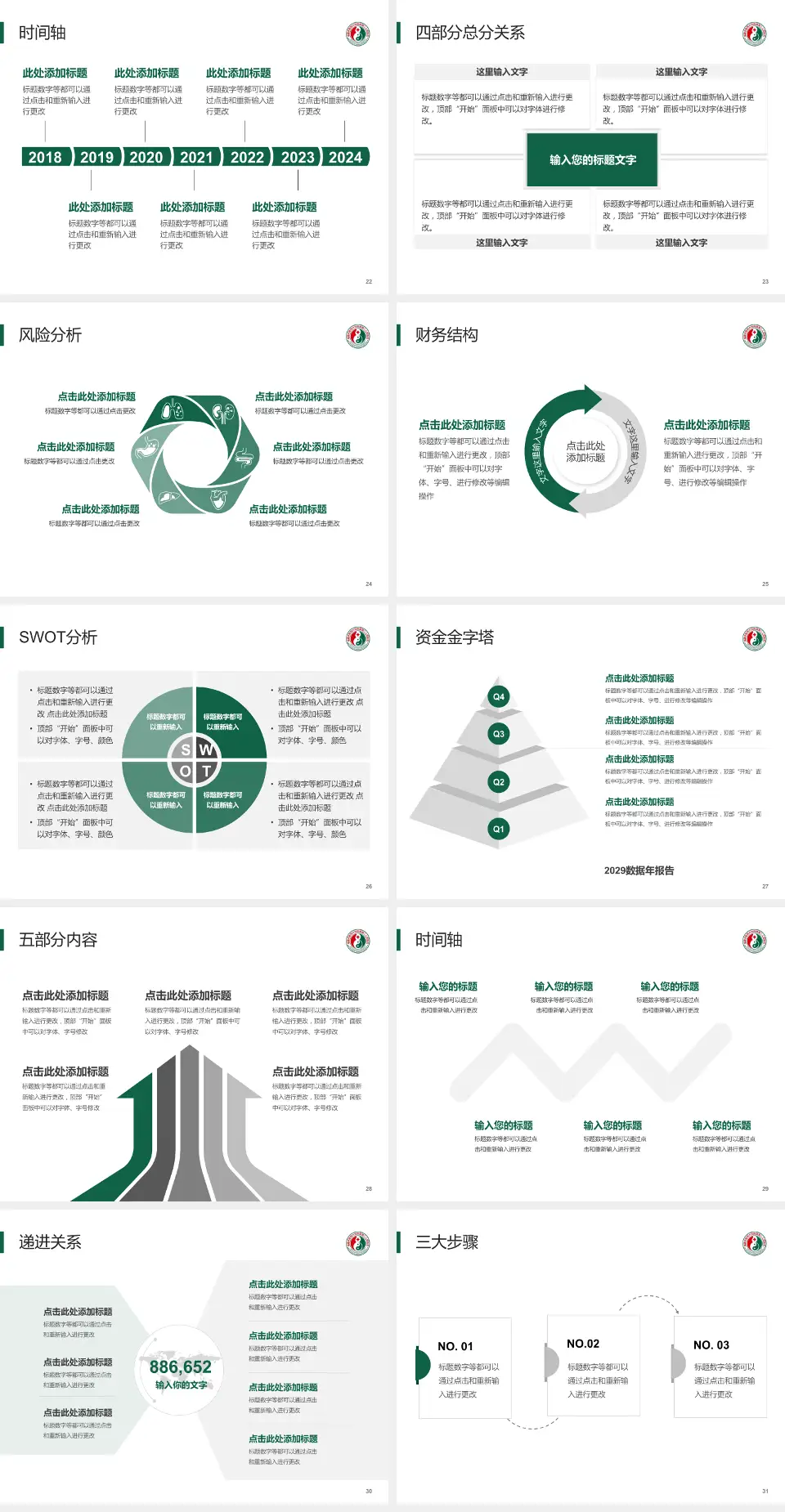福建省第二人民医院二化分院患者教育与指导PPT模板4:3格式幻灯片预览图4