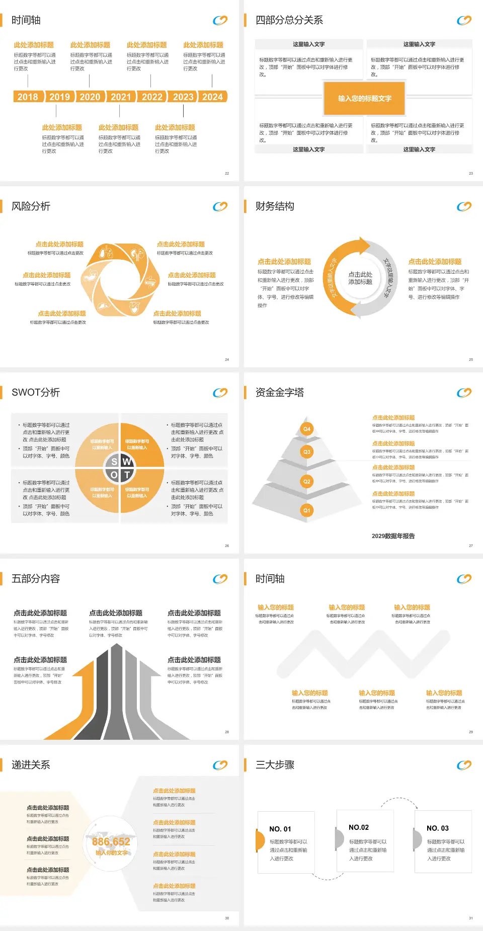 宝鸡市中医医院患者教育与指导PPT模板4:3格式幻灯片预览图4