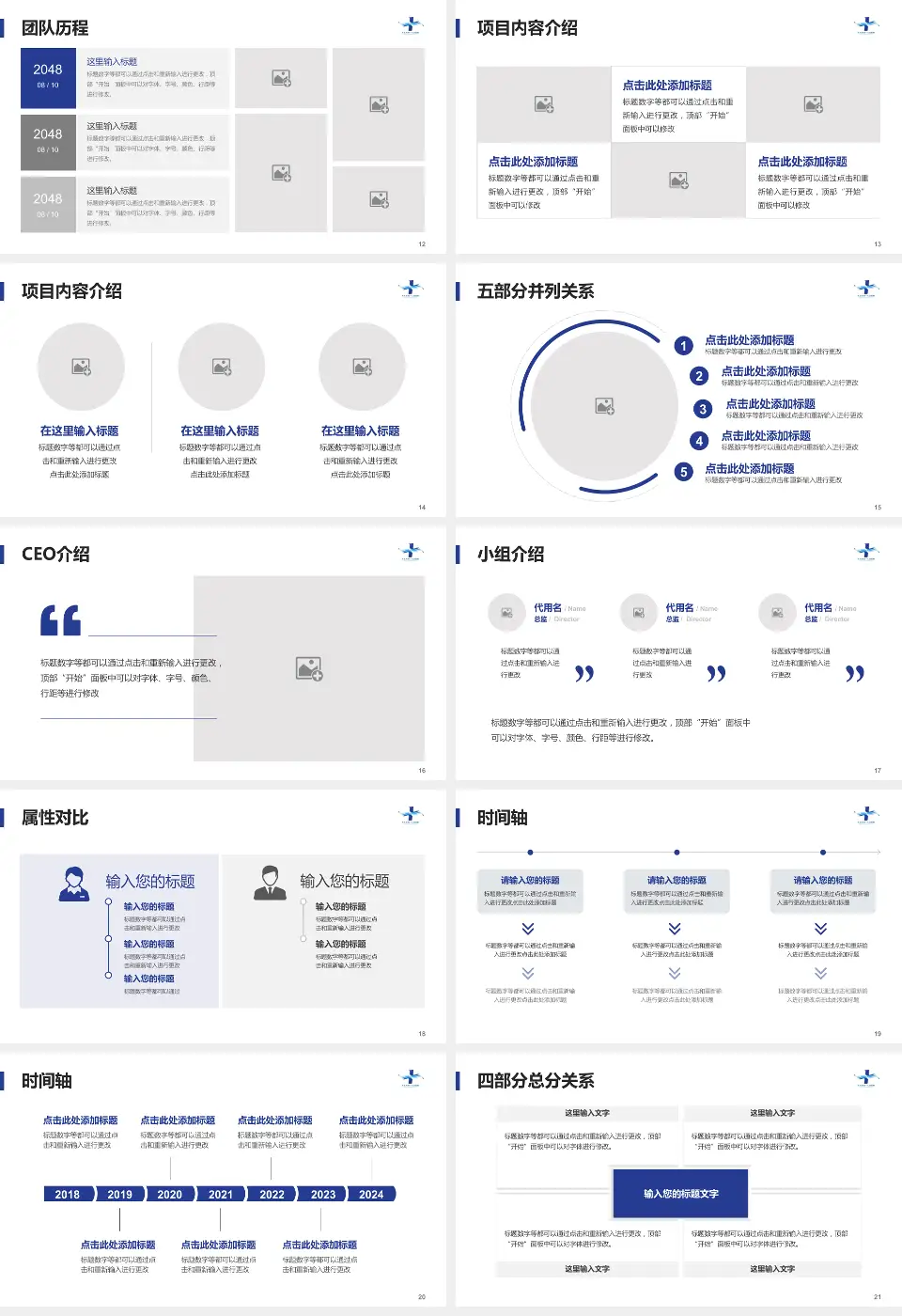 天水市第一人民医院科研成果展示PPT模板16:9格式幻灯片预览图3