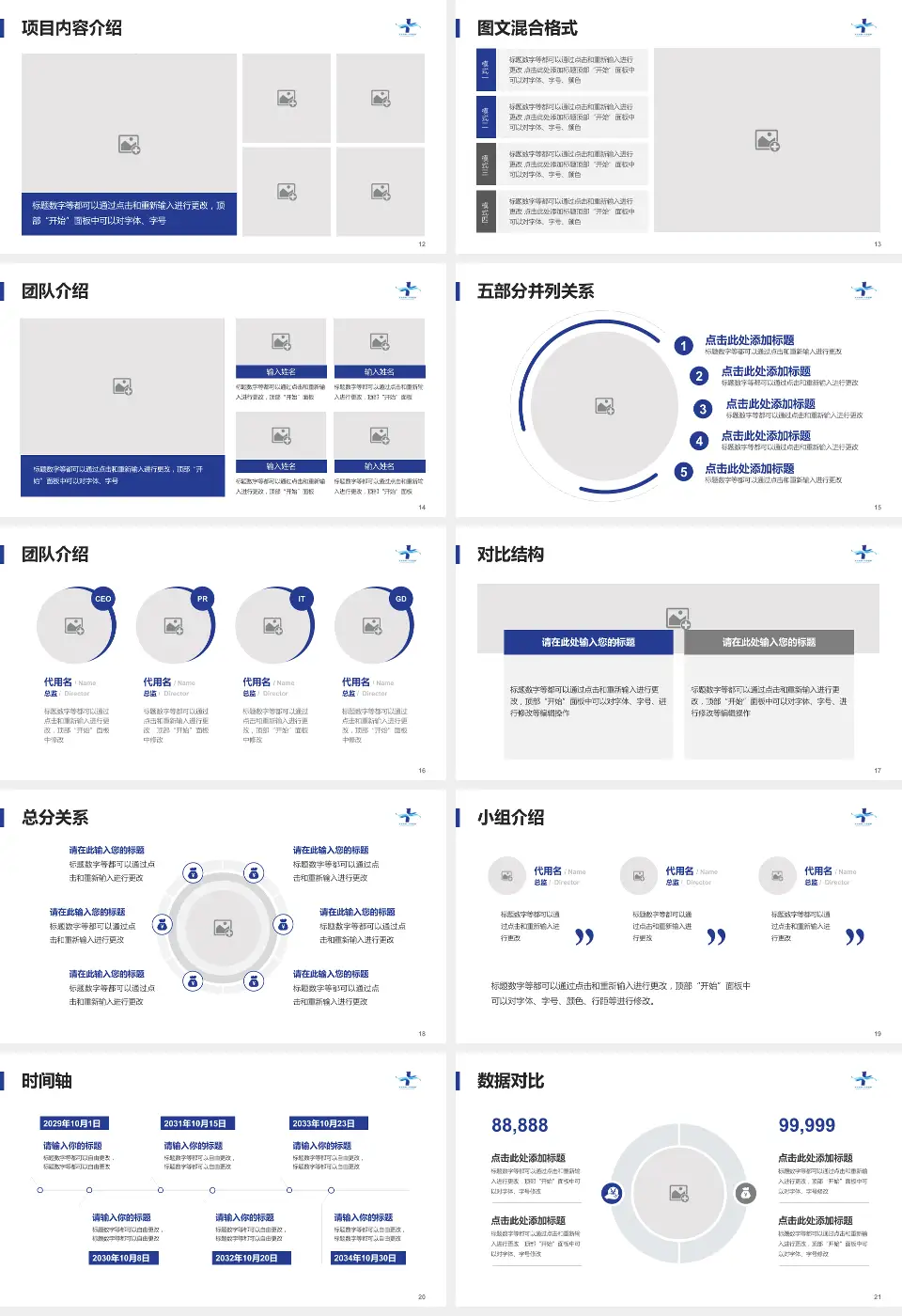 天水市第一人民医院医疗知识普及PPT模板16:9格式幻灯片预览图3