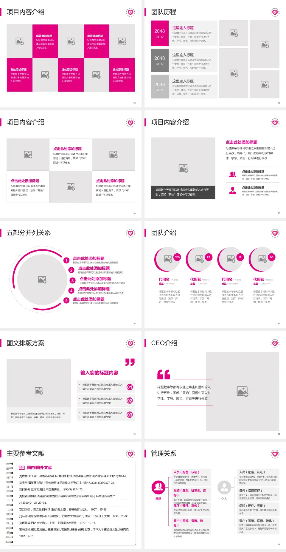 宝鸡市妇幼保健院医疗行业比赛专用PPT模板4:3格式幻灯片预览图3
