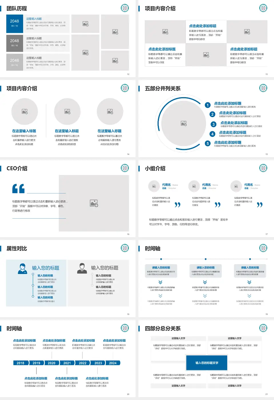 甘肃省第二人民医院科研成果展示PPT模板16:9格式幻灯片预览图3