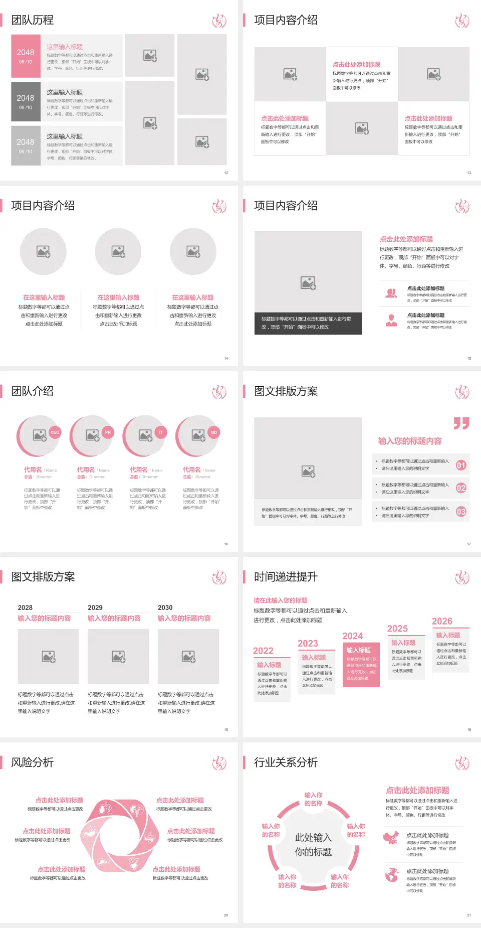 安康市妇幼保健院个人求职应聘简历PPT模板4:3格式幻灯片预览图3