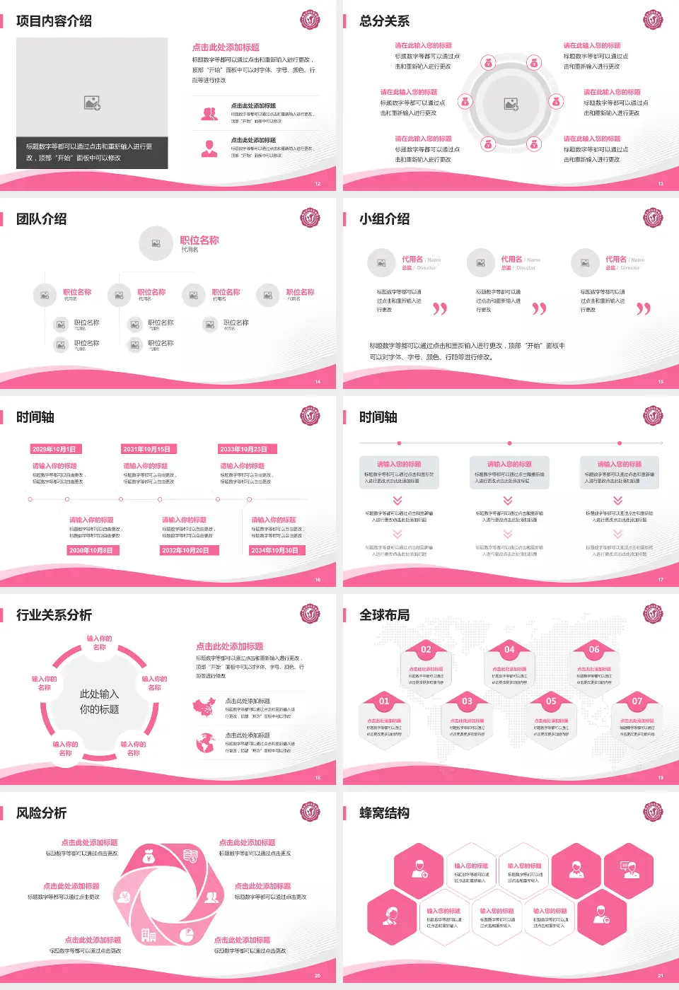 商洛市妇幼保健院会议与研讨会PPT模板16:9格式幻灯片预览图3