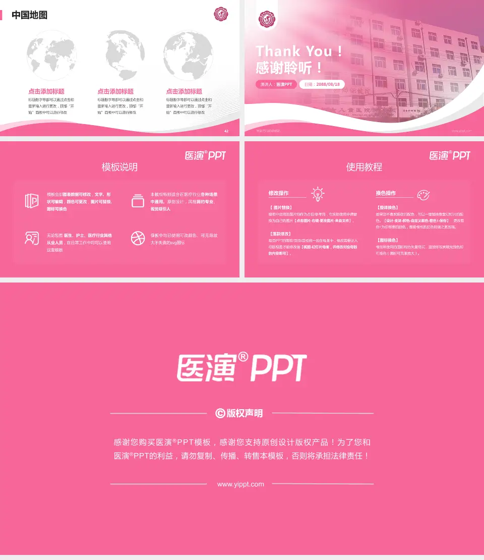 商洛市妇幼保健院会议与研讨会PPT模板16:9格式幻灯片预览图6