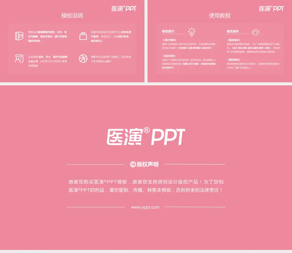 安康市妇幼保健院医院简介/日常通用PPT模板16:9格式幻灯片预览图8