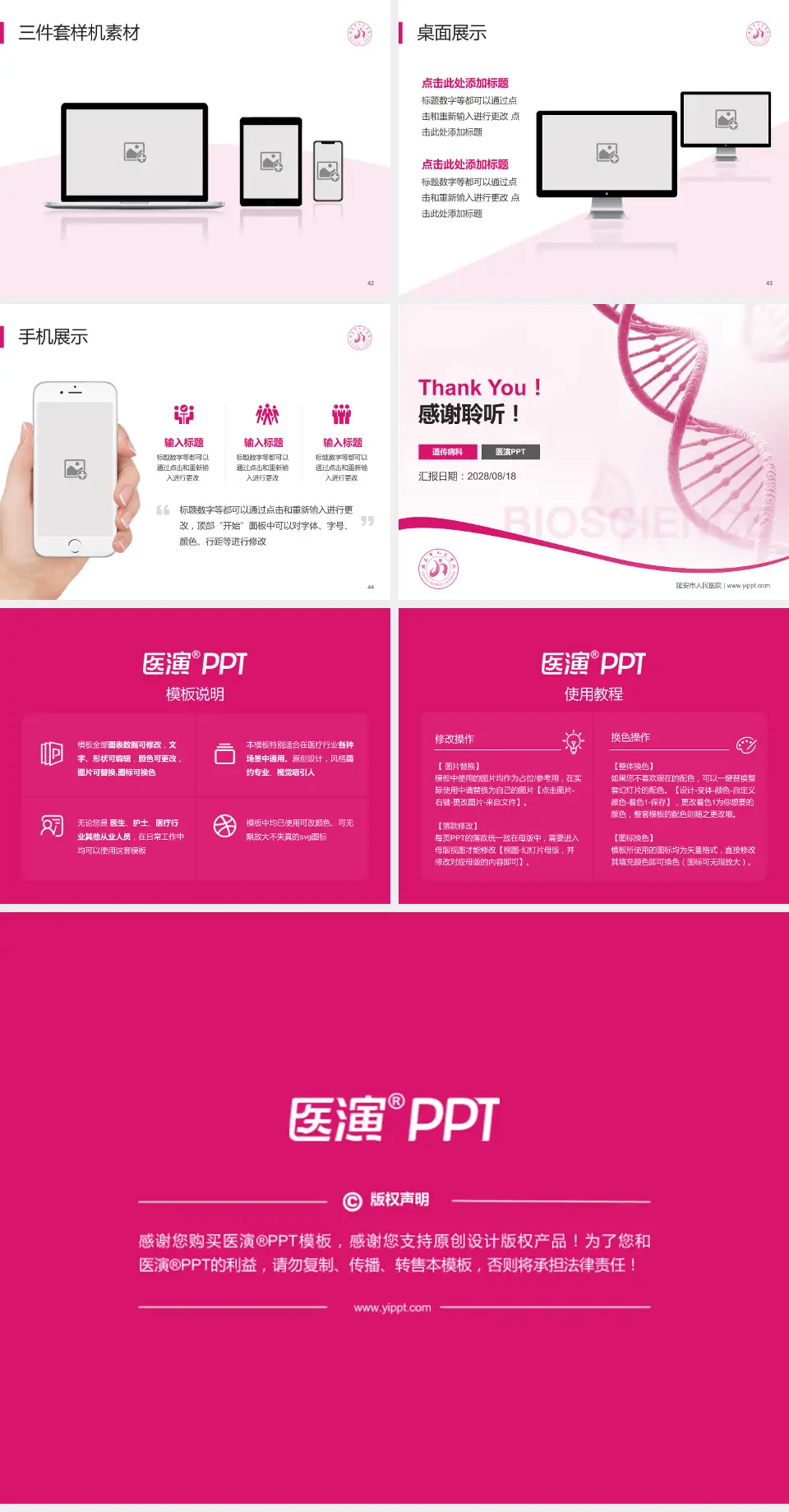 延安市人民医院项目申请与汇报PPT模板4:3格式幻灯片预览图6