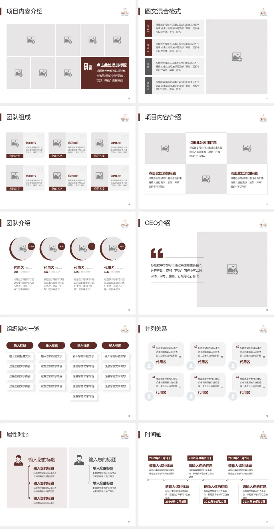 甘肃省妇幼保健院患者教育与指导PPT模板4:3格式幻灯片预览图3