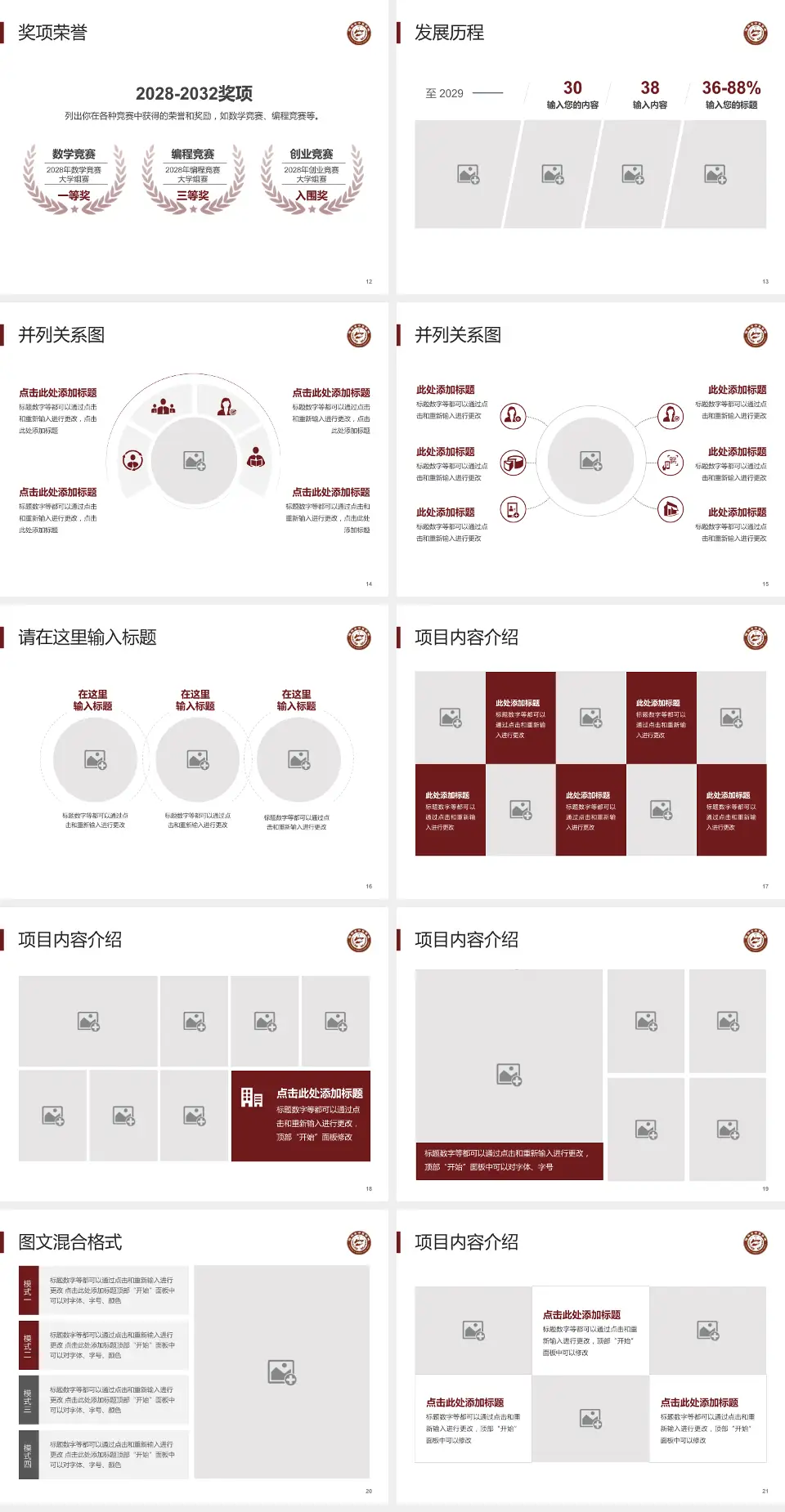 榆林市中医院护理专业职业生涯规划PPT模板4:3格式幻灯片预览图3