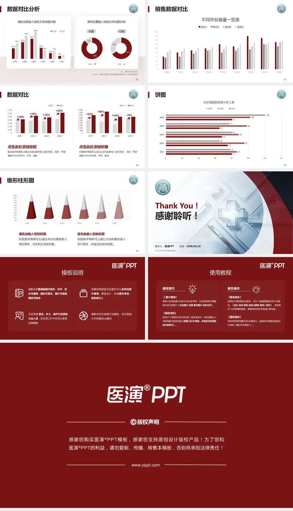 兰州市中医骨伤科医院医疗行业比赛专用PPT模板16:9格式幻灯片预览图7