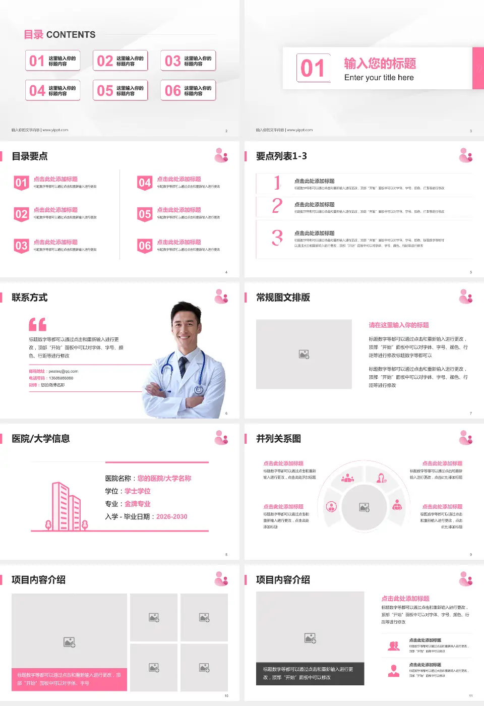 福清市妇幼保健院培训与教育PPT模板16:9格式幻灯片预览图2