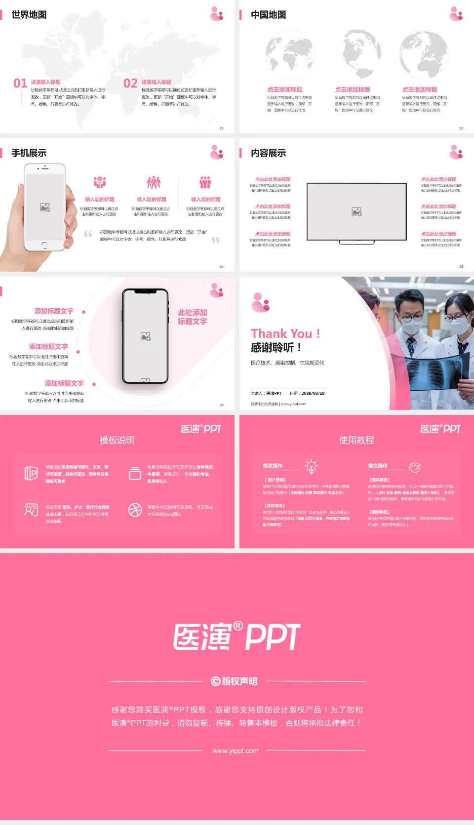 福清市妇幼保健院培训与教育PPT模板16:9格式幻灯片预览图4