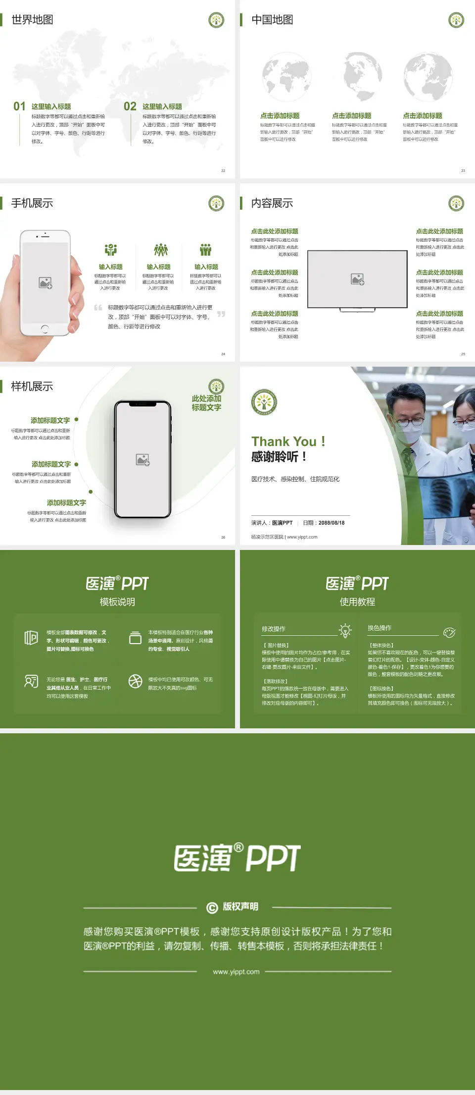 杨凌示范区医院培训与教育PPT模板4:3格式幻灯片预览图4