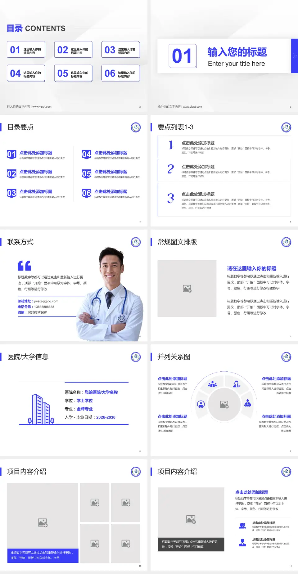 白银市第二人民医院培训与教育PPT模板4:3格式幻灯片预览图2