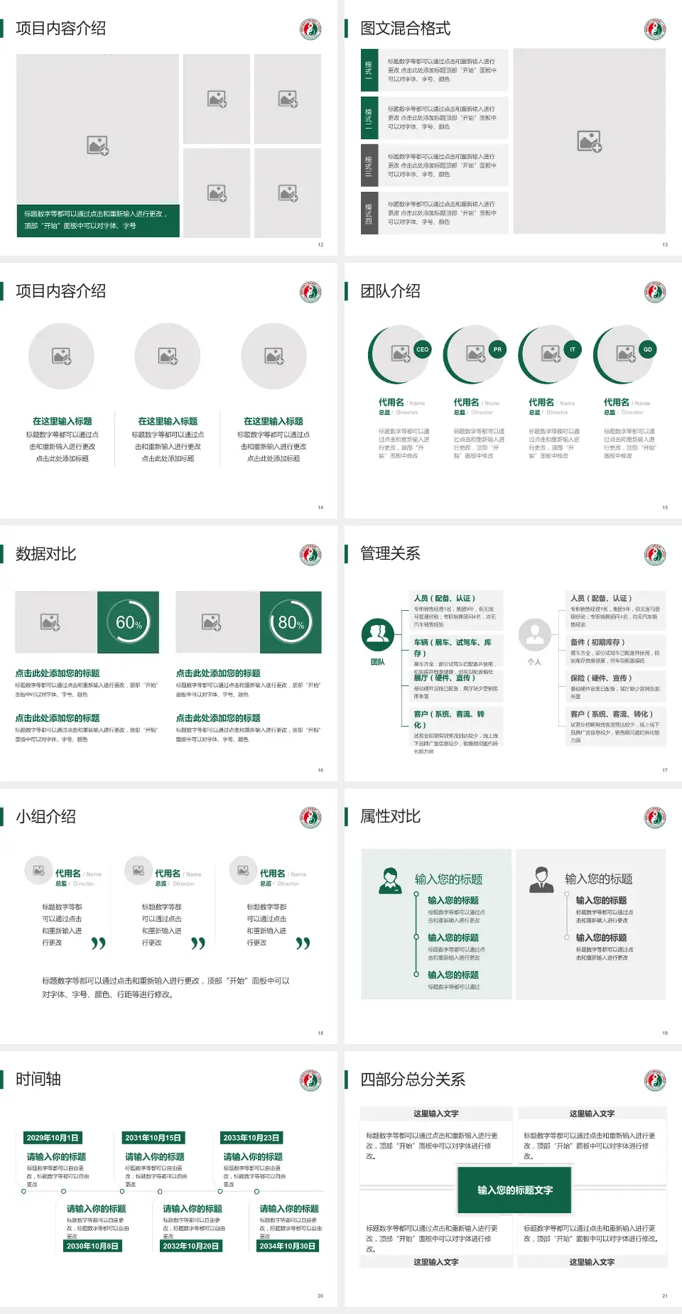 福建省第二人民医院科室介绍与推广PPT模板4:3格式幻灯片预览图3