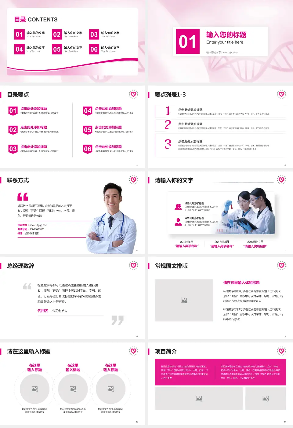 宝鸡市妇幼保健院项目申请与汇报PPT模板16:9格式幻灯片预览图2