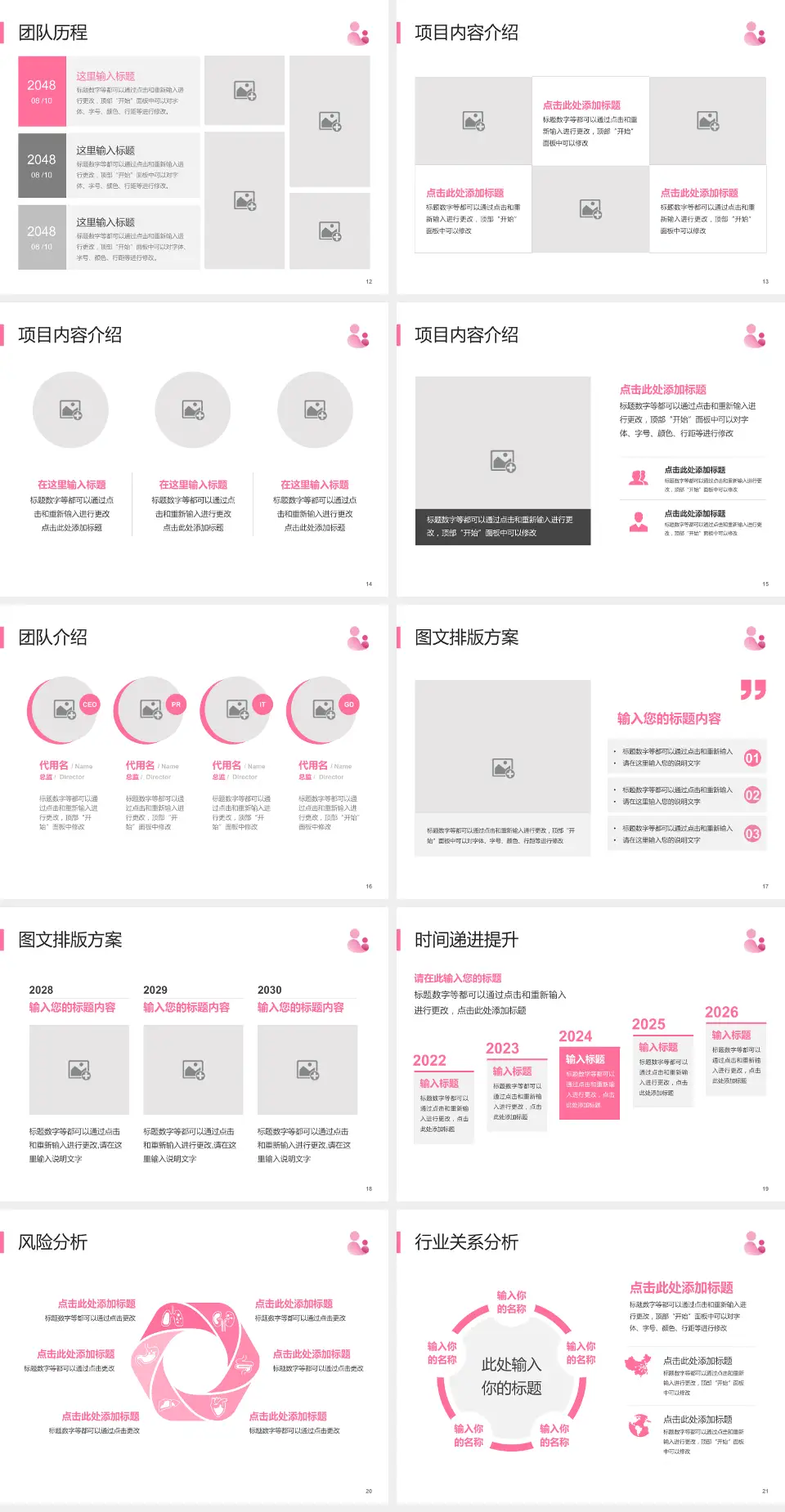 福清市妇幼保健院个人求职应聘简历PPT模板4:3格式幻灯片预览图3