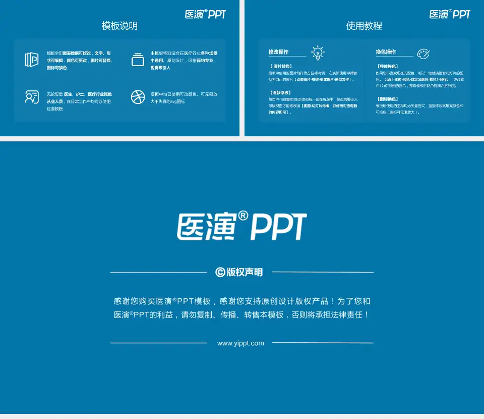 庆阳市人民医院医院简介/日常通用PPT模板16:9格式幻灯片预览图8