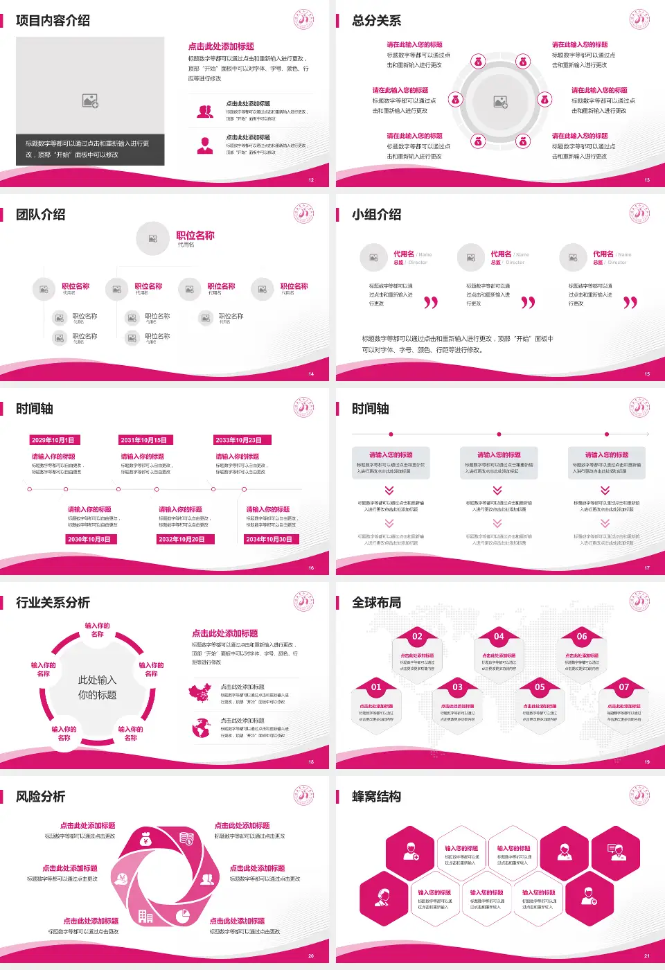 延安市人民医院会议与研讨会PPT模板16:9格式幻灯片预览图3