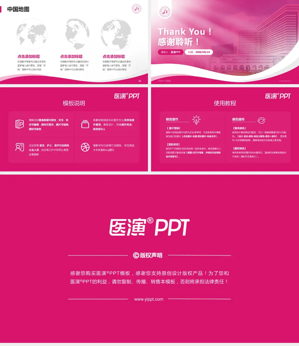 延安市人民医院会议与研讨会PPT模板16:9格式幻灯片预览图6