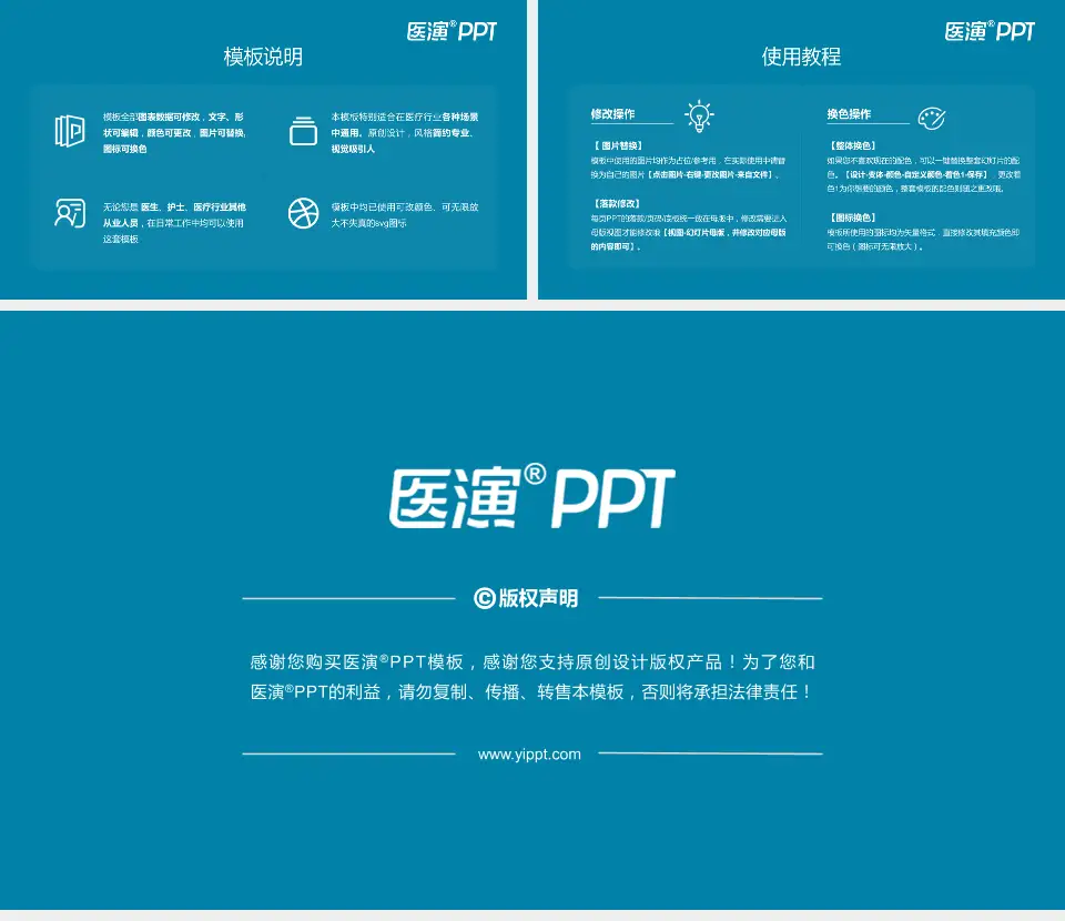 福建省福州肺科医院医院简介/日常通用PPT模板16:9格式幻灯片预览图8