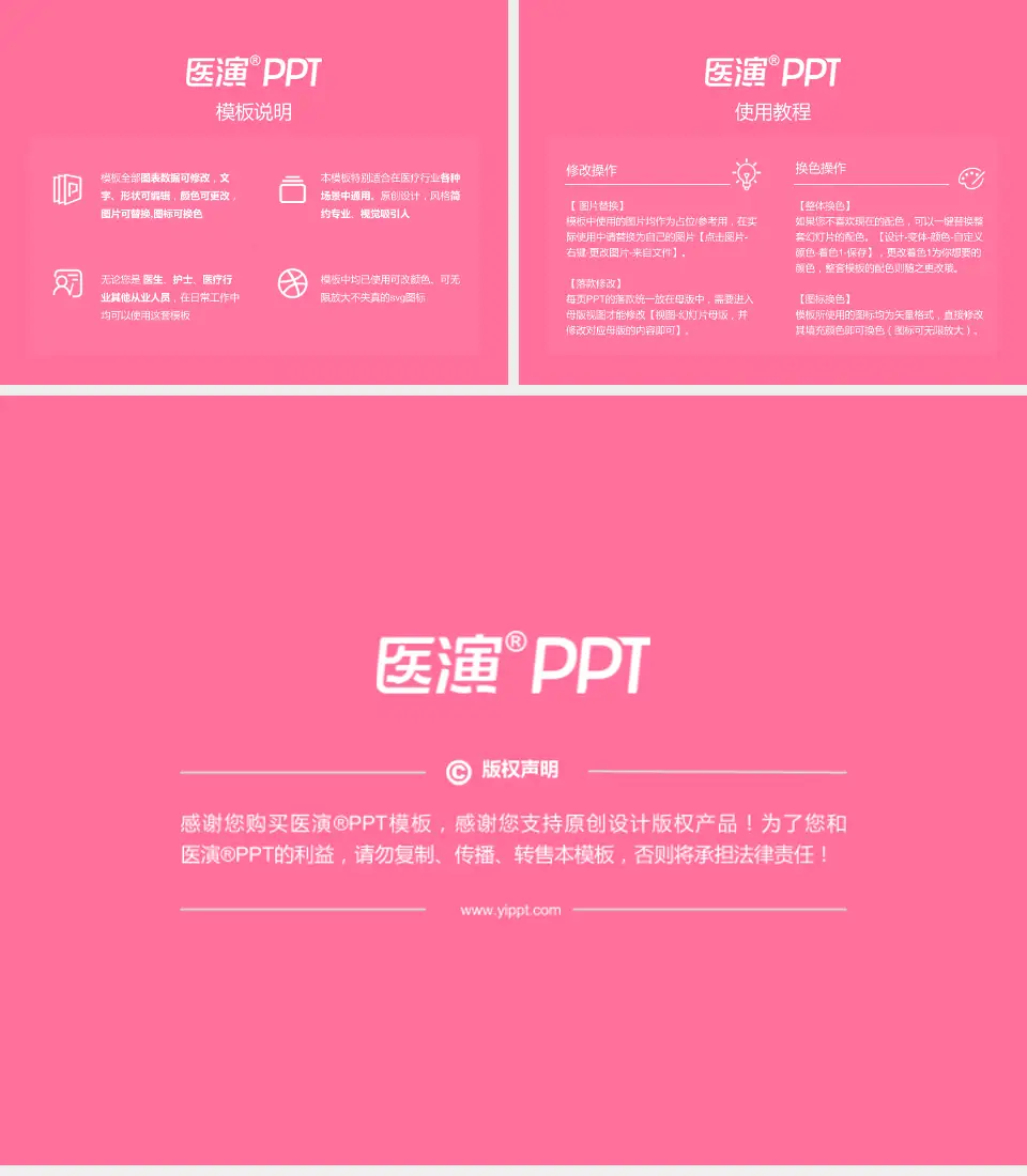 福清市妇幼保健院医院简介/日常通用PPT模板4:3格式幻灯片预览图8