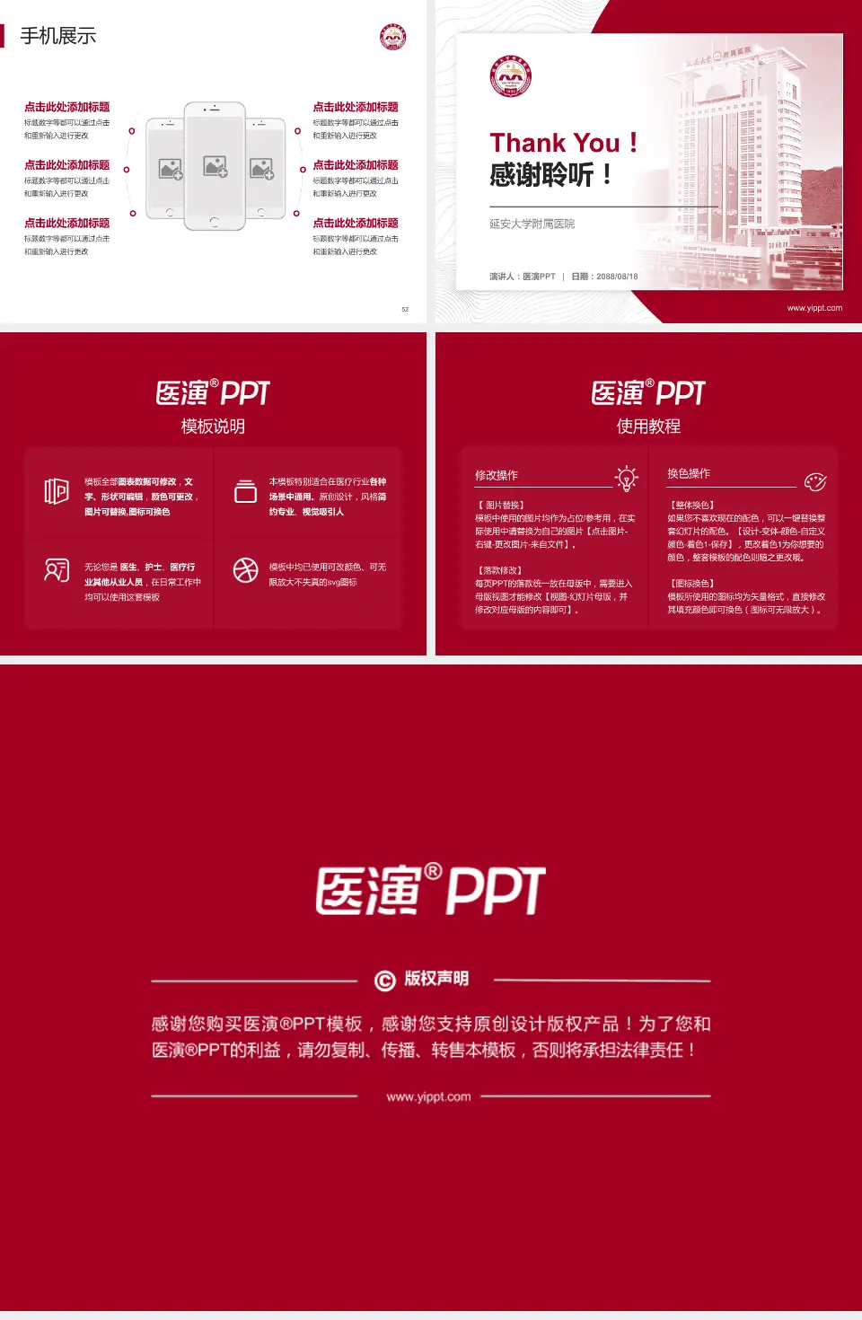 延安大学附属医院医院管理报告PPT模板4:3格式幻灯片预览图7