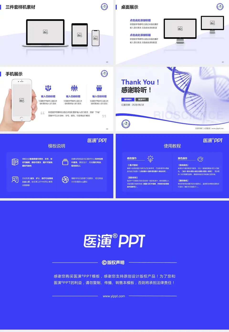 白银市第二人民医院项目申请与汇报PPT模板16:9格式幻灯片预览图6