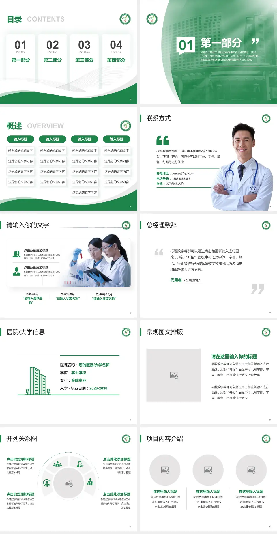 甘肃省人民医院会议与研讨会PPT模板4:3格式幻灯片预览图2