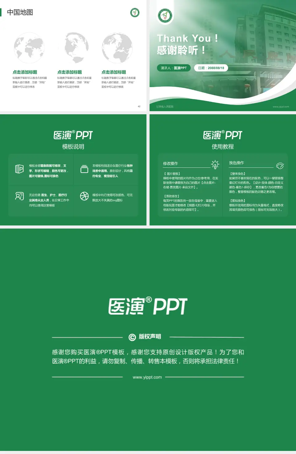 甘肃省人民医院会议与研讨会PPT模板4:3格式幻灯片预览图6