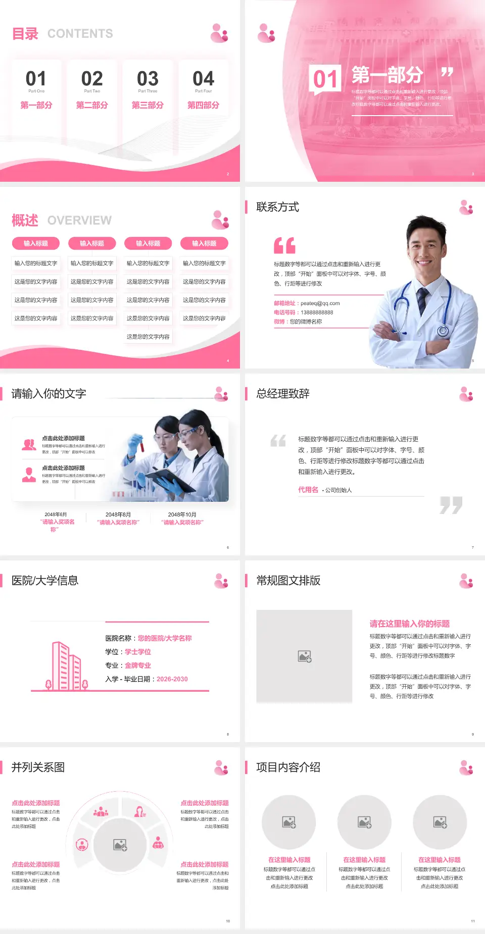 福清市妇幼保健院会议与研讨会PPT模板4:3格式幻灯片预览图2