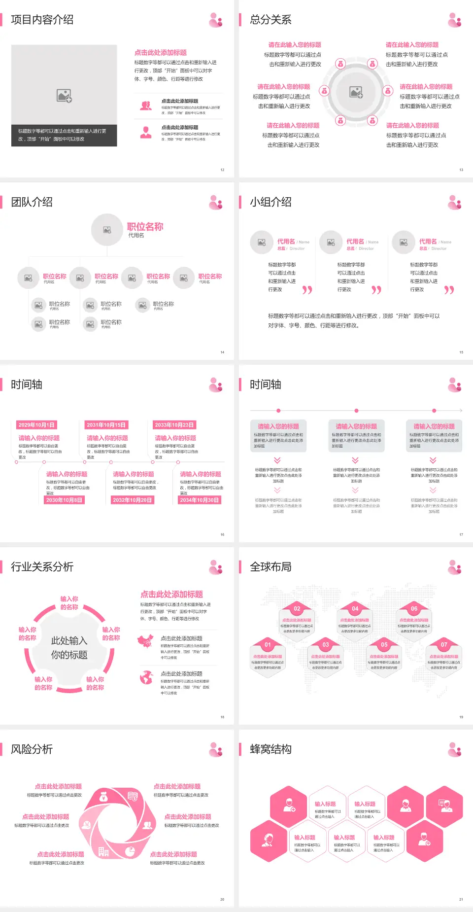 福清市妇幼保健院会议与研讨会PPT模板4:3格式幻灯片预览图3