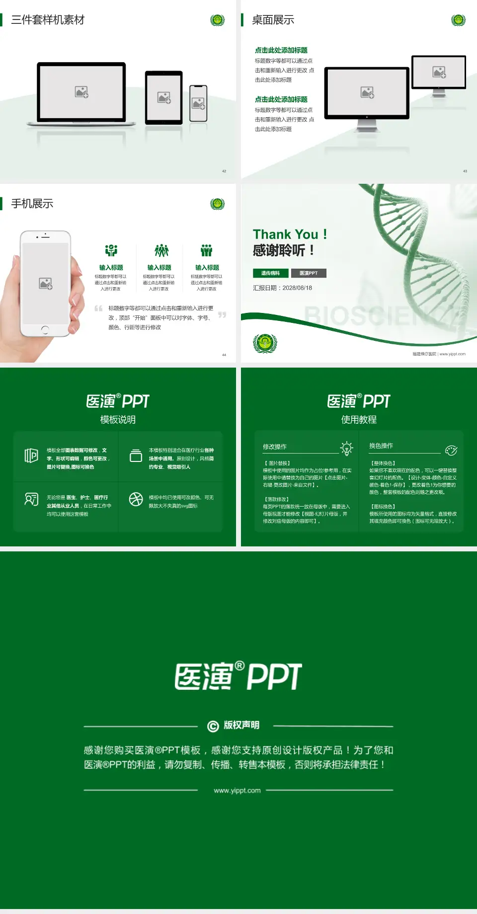 福建蜂疗医院项目申请与汇报PPT模板4:3格式幻灯片预览图6