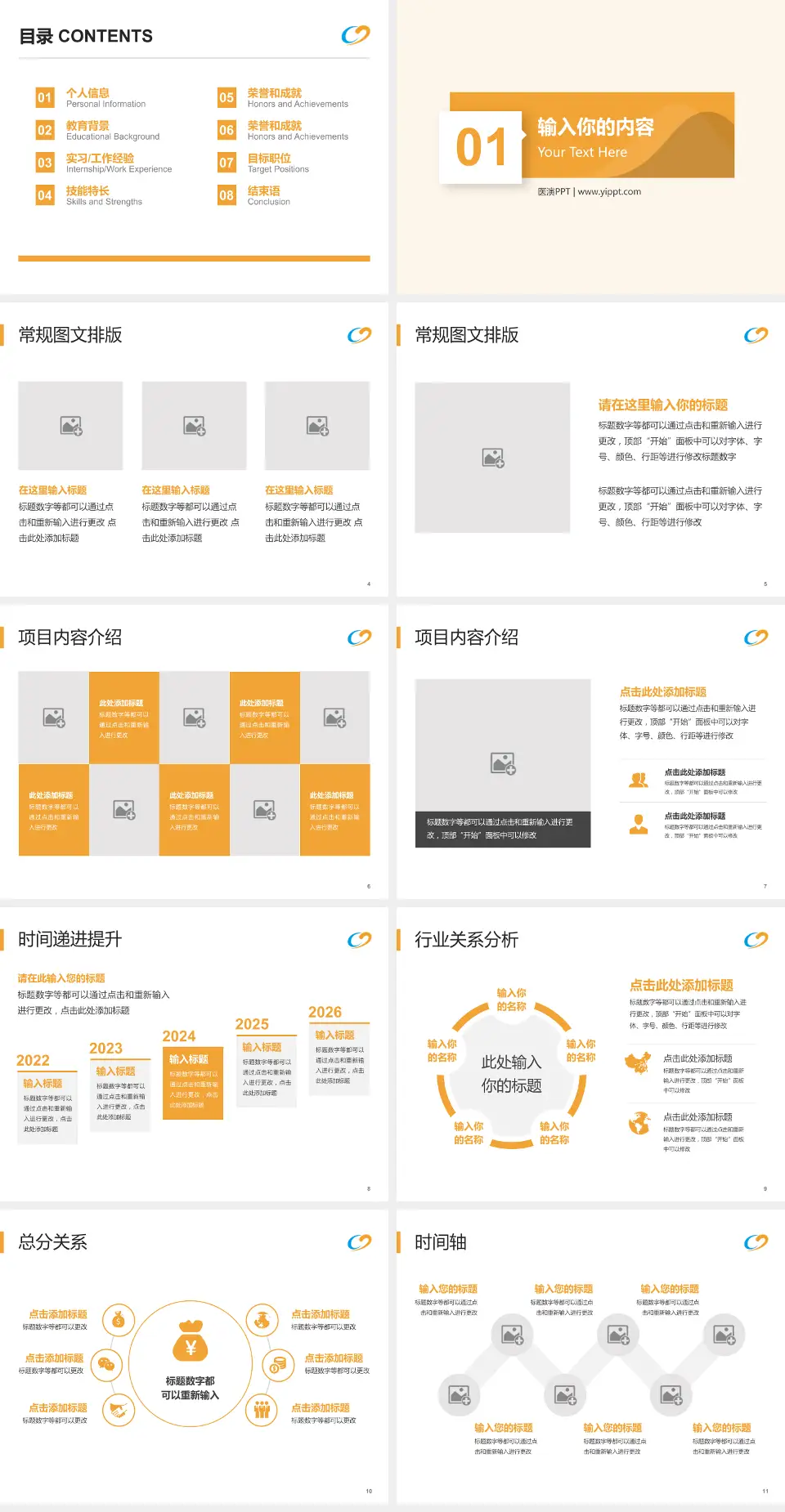 宝鸡市中医医院东院区财务与预算报告PPT模板4:3格式幻灯片预览图2