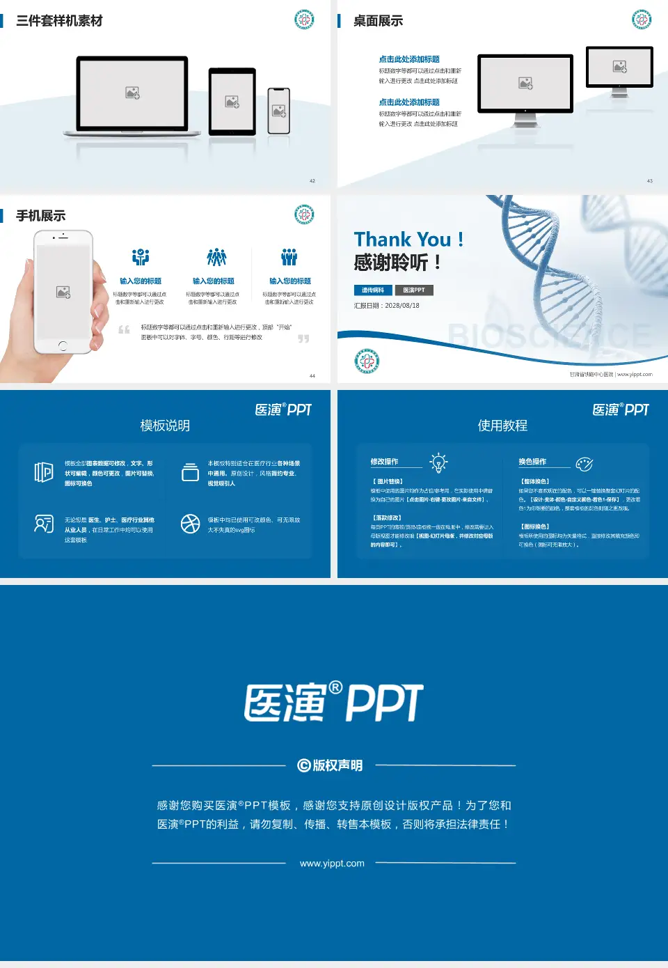 甘肃省铁路中心医院项目申请与汇报PPT模板16:9格式幻灯片预览图6