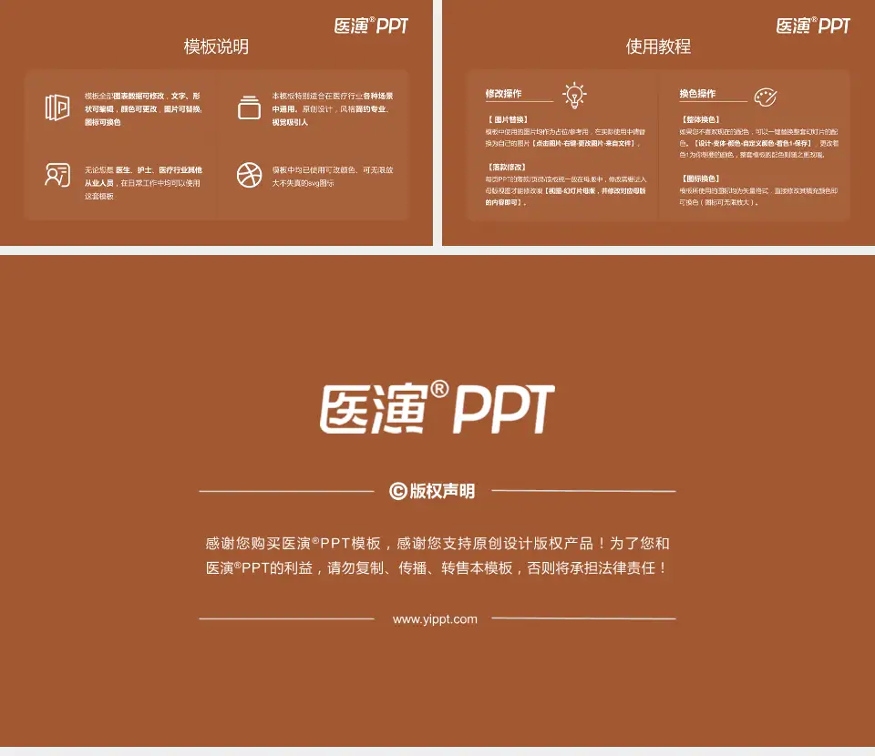 白银市第一人民医院医院简介/日常通用PPT模板16:9格式幻灯片预览图8