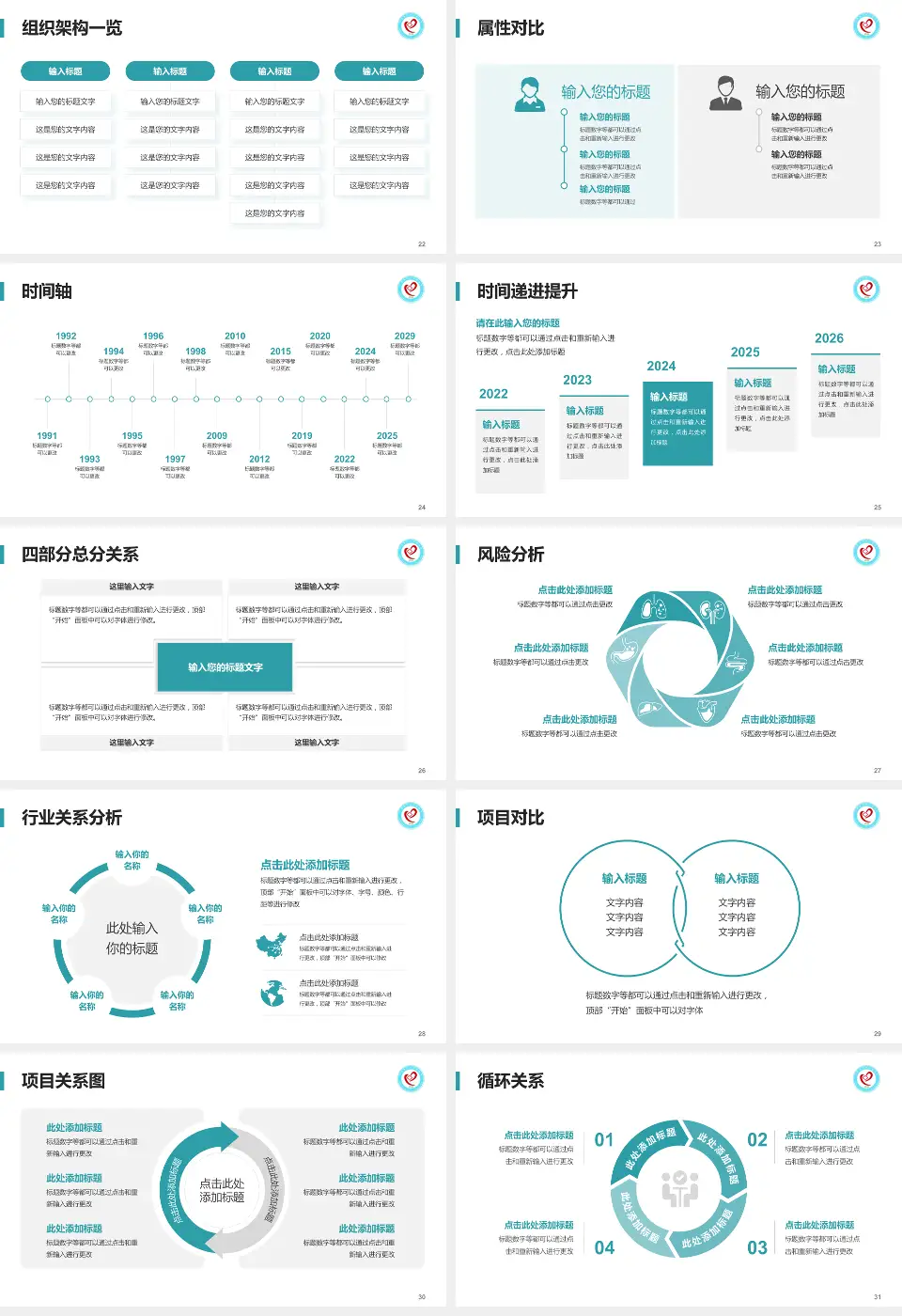 平凉地区人民医院医疗行业比赛专用PPT模板16:9格式幻灯片预览图4