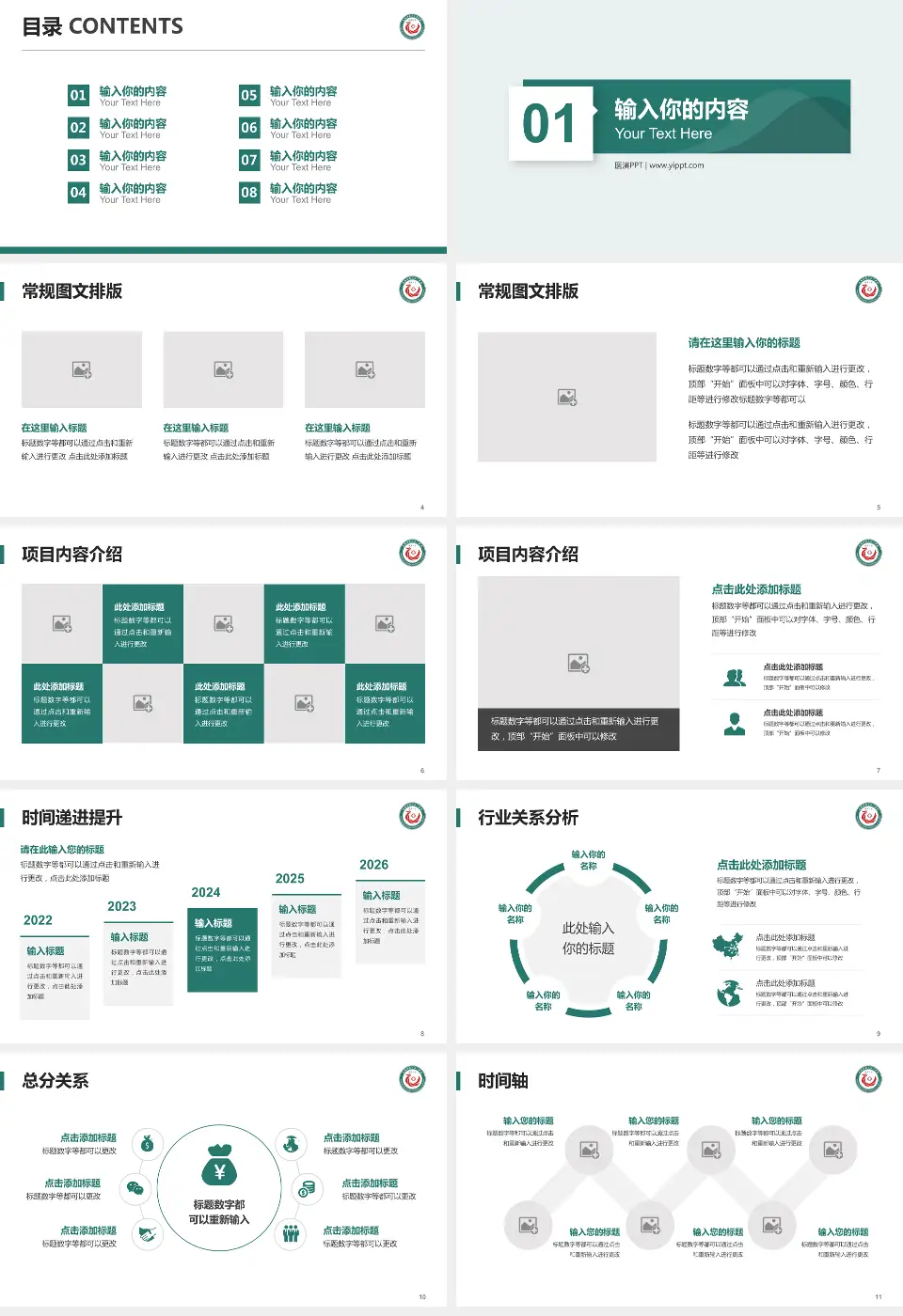 定西市第二人民医院财务与预算报告PPT模板16:9格式幻灯片预览图2