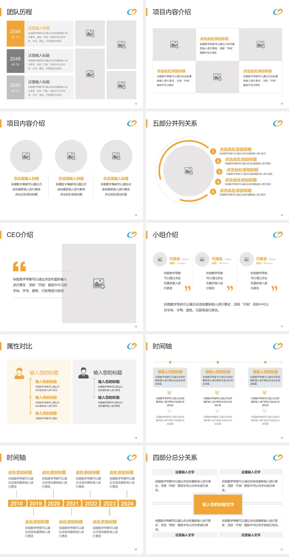 宝鸡市中医医院东院区科研成果展示PPT模板4:3格式幻灯片预览图3
