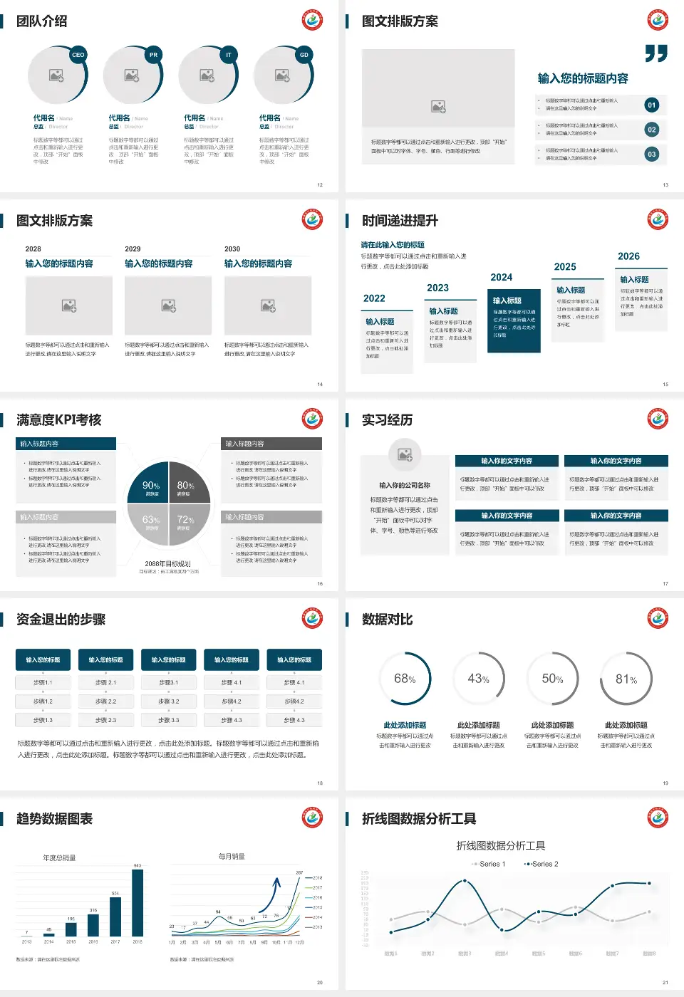 龙岩市第一医院培训与教育PPT模板16:9格式幻灯片预览图3