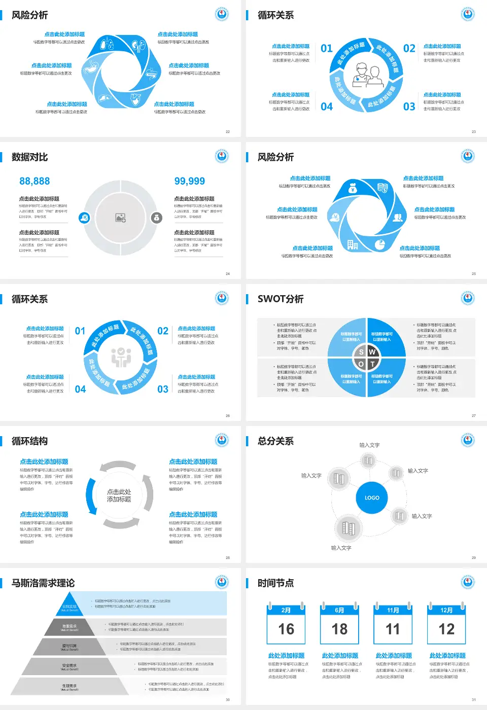 莆田学院附属医院科研成果展示PPT模板16:9格式幻灯片预览图4