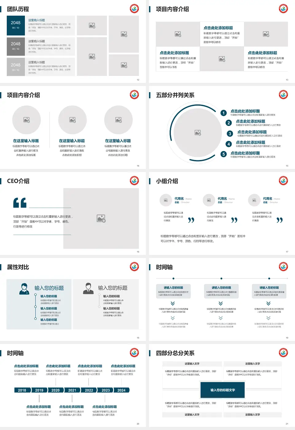 龙岩市第一医院科研成果展示PPT模板16:9格式幻灯片预览图3