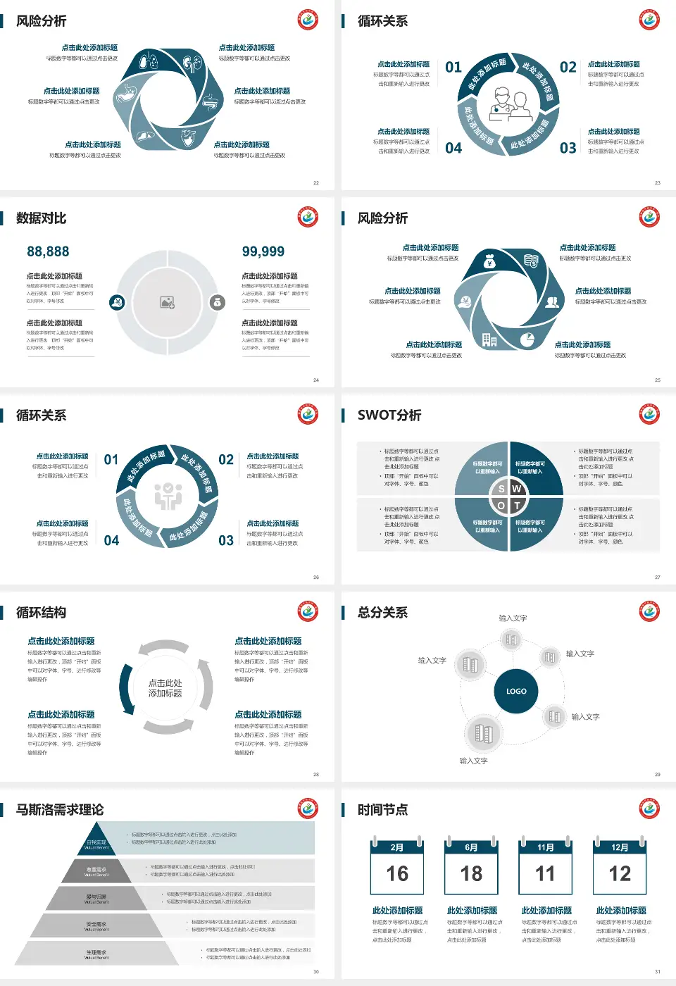 龙岩市第一医院科研成果展示PPT模板16:9格式幻灯片预览图4